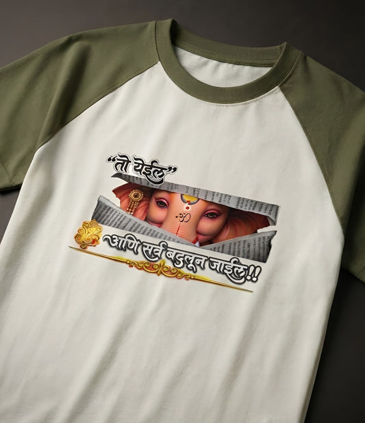 Ganpati/गणपति Bappa Oversized Raglan |